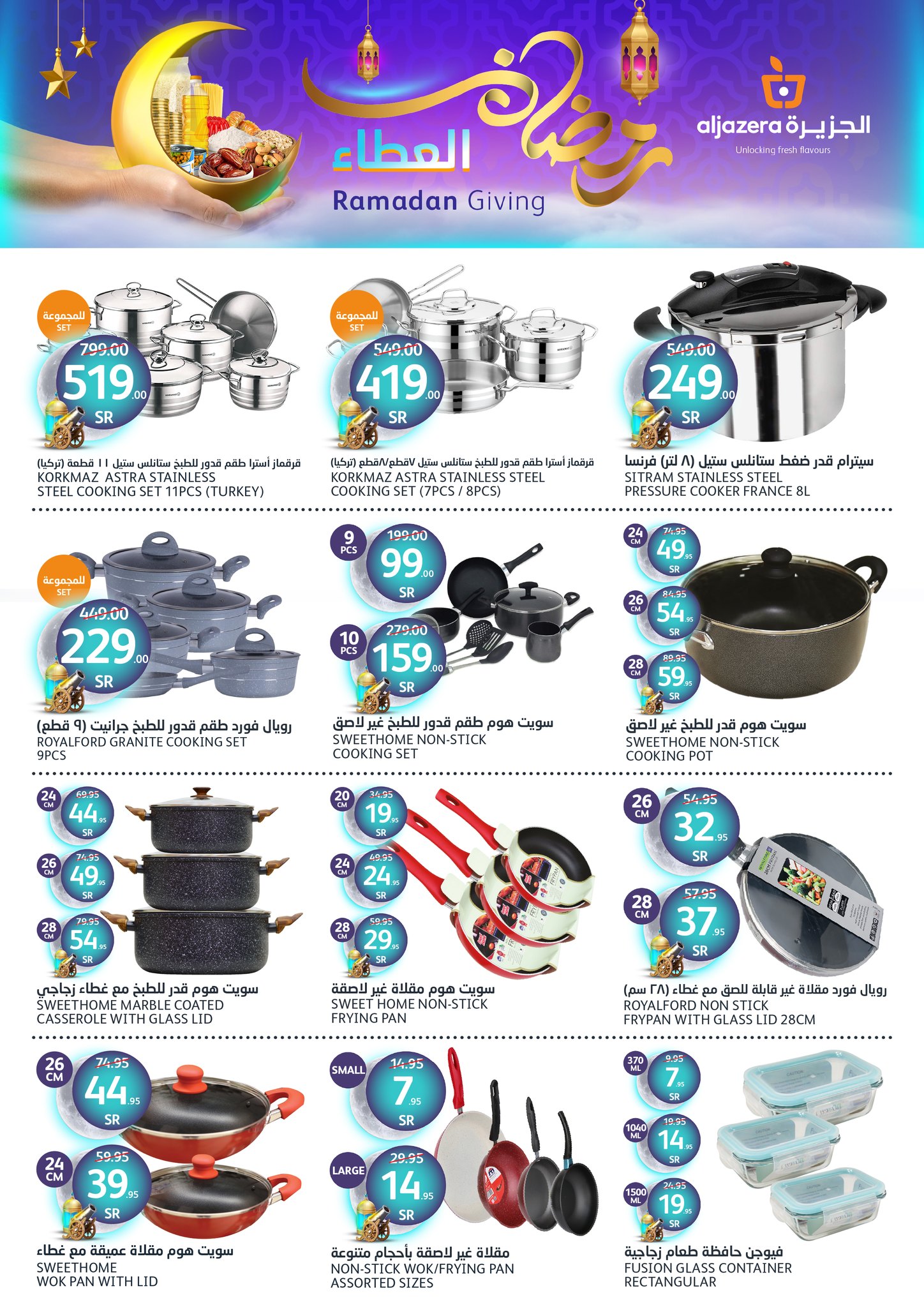 aljazera-markets offers from 12feb to 18feb 2025 عروض أسواق الجزيرة من 12 فبراير حتى 18 فبراير 2025 صفحة رقم 33